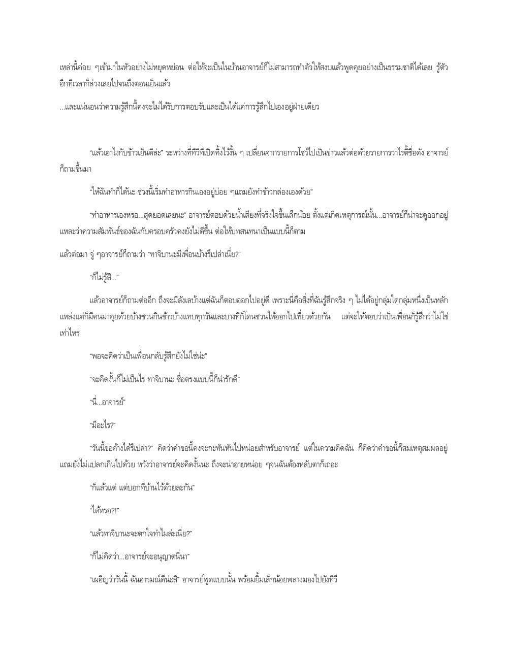 Manga-lc-com อ่านมังงะ อ่านการ์ตูน ออนไลน์ ฟรี Uso kara Hajimaru Koi no Natsu -squall- ตอนที่ 1 2 3 4 5 6 7 8 9 10 11 12 13 14 ฟรี ไม่มีโฆษณา Manga-lc - อ่าน มังงะ อ่าน การ์ตูน ออนไลน์ อ่านมังงะ ฟรี