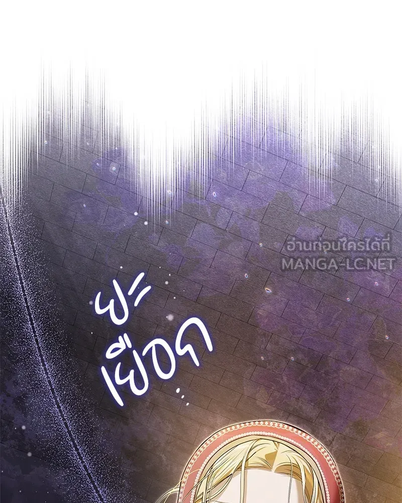 กำราบรักร้ายนายจอมพยศ ตอนที่ 3 รูปที่ 33