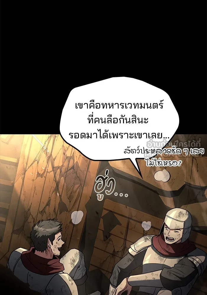 ครัวจอมเวท ตอนที่ 81 รูปที่ 105