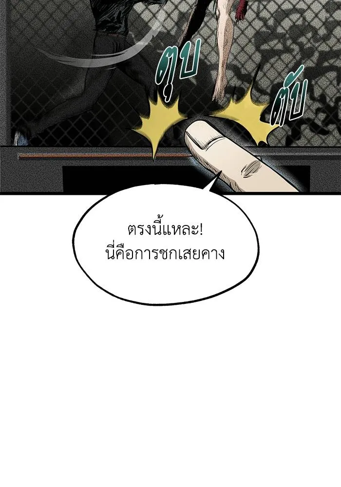 ราชาแห่งอ็อกทากอน ตอนที่ 4 รูปที่ 37