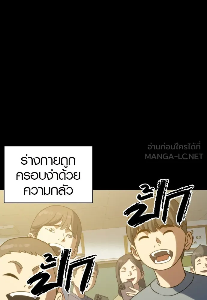 นักรบแช่แข็ง ตอนที่ 15 รูปที่ 24