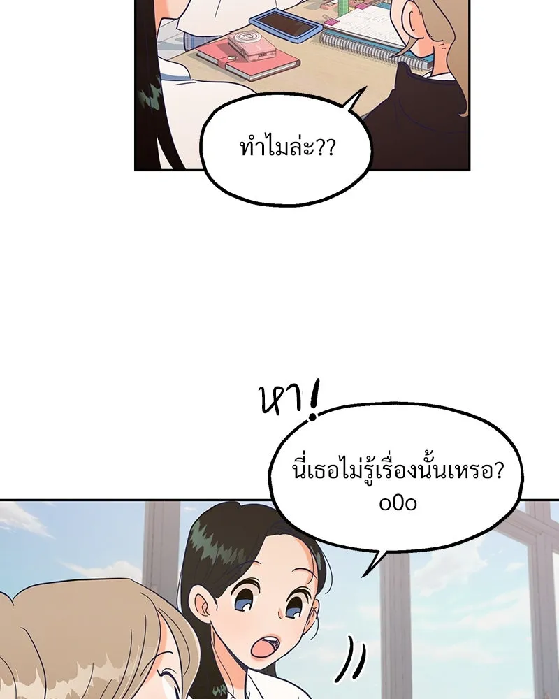 Pyramid Game เกมพีระมิด ตอนที่ 4 รูปที่ 95