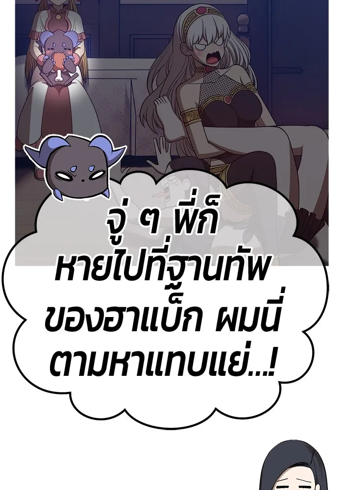 +99 ท่อนไม้พร้อมบวก ตอนที่ 48 รูปที่ 97