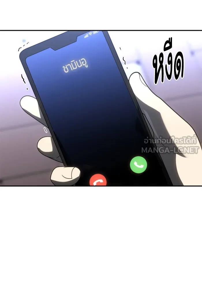 อดีตบอสหอคอย ตอนที่ 89 รูปที่ 72