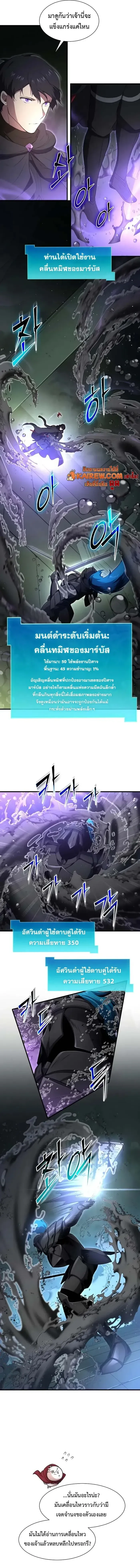 Level Up with Skills เลเวลอ_ปด_วยสก_ลข_นเทพ ตอนที่ ตอนที่ 117 รูปที่ 4