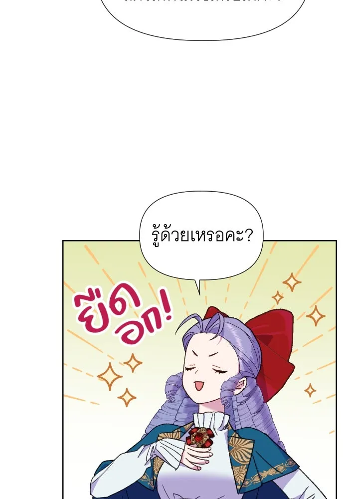 นักเล่นแร่แปรธาตุสายเปย์ ตอนที่ 8 รูปที่ 34