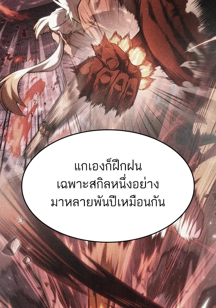 หลังวันสิ้นโลก ตอนที่ 70 รูปที่ 77