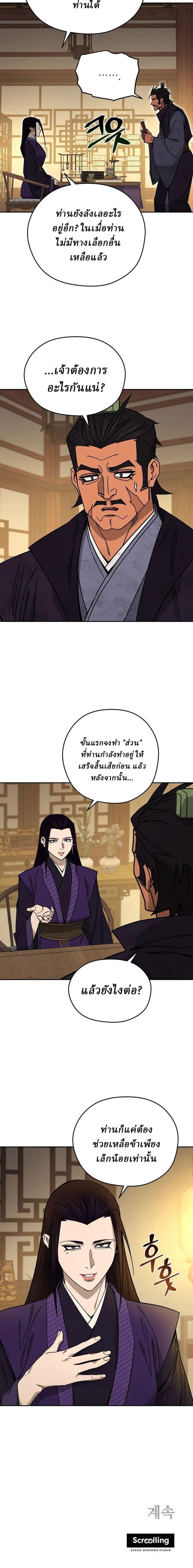 Manga-lc-com อ่านมังงะ อ่านการ์ตูน ออนไลน์ ฟรี Murim’s Youngest Miracle Demon Doctor ตอนที่ 1 2 3 4 5 6 7 8 9 10 11 12 13 14 ฟรี ไม่มีโฆษณา Manga-lc - อ่าน มังงะ อ่าน การ์ตูน ออนไลน์ อ่านมังงะ ฟรี