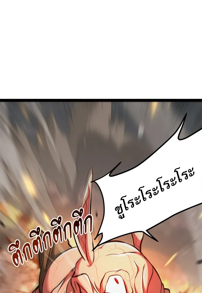 ก็อบลินเลเวล 999 ตอนที่ 18 รูปที่ 20