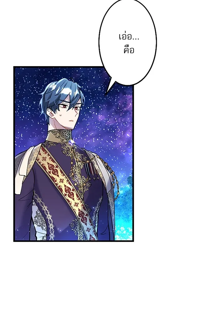 คุณหนูย้อนเวลามาเป็นอัศวิน ตอนที่ 41 รูปที่ 70