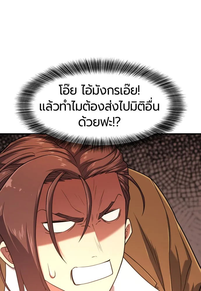 ยอดสถาปนิกผู้พิทักษ์อาณาจักร ตอนที่ 151 รูปที่ 139