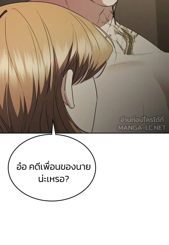 รักแล้วห้ามเลิก ตอนที่ 63 รูปที่ 120