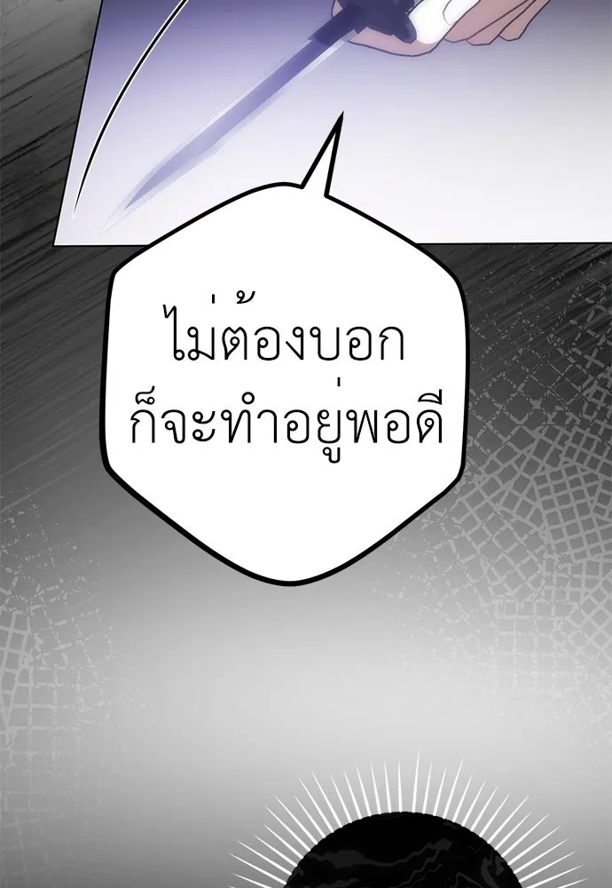 ยัยจิ๋วสมองแจ๋ว ตอนที่ 35 รูปที่ 16