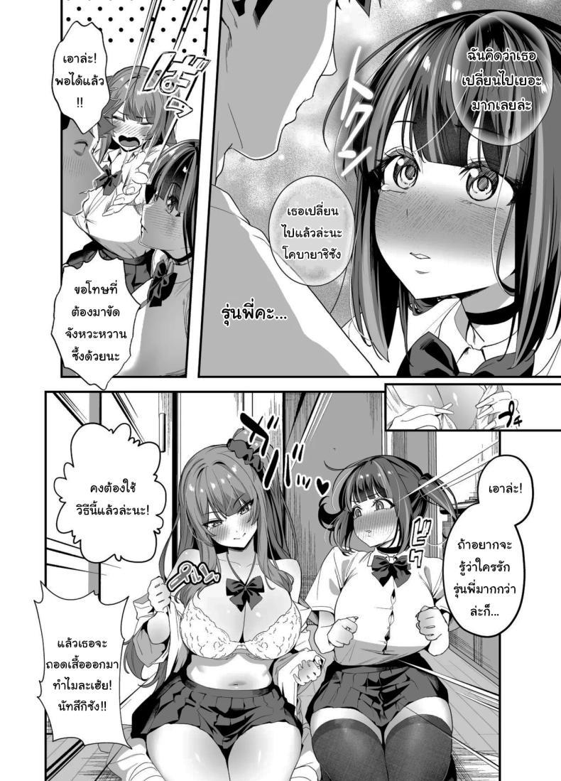Doujin-Lc- อ่าน โดจิน มังฮวา เกาหลี ญี่ปุ่น จีน แปลไทย ขอไปพักที่บ้านของรุ่นพี่ได้ไหมคะ [Ebizoridan (Shien)] Senpai, Kyou Tomatte mo Ii yo ne Can we stay at your place tonight Senpai ตอนที่ 1 2 3 4 5 6 7 8 9 10 11 12 13 14 ฟรี ไม่มีโฆษณา อ่าน โดจิน Manhwa เกาหลี ญี่ปุ่น จีน เรามีครบ คัดมาให้เน้นๆ โดจิน 18+ รับประกันความฟินโดย  Doujin Lc