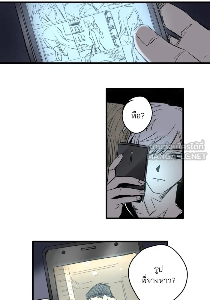 ฉันเปล่าร้องไห้ซะหน่อย ตอนที่ 23 รูปที่ 15