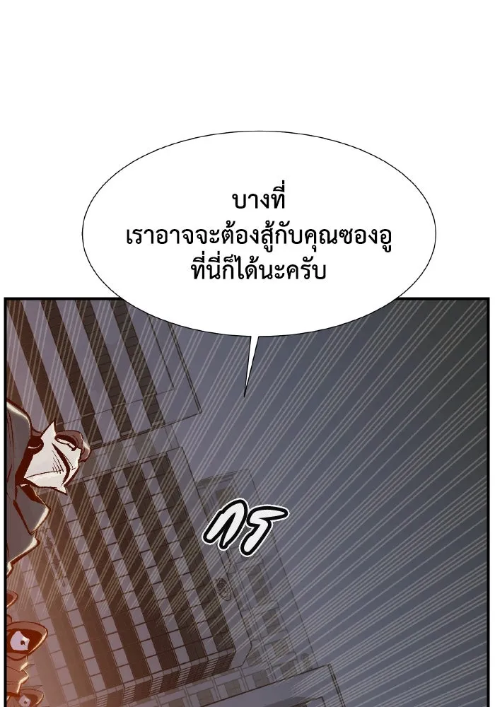 The Lone Necromancer ตอนที่ 100 รูปที่ 130