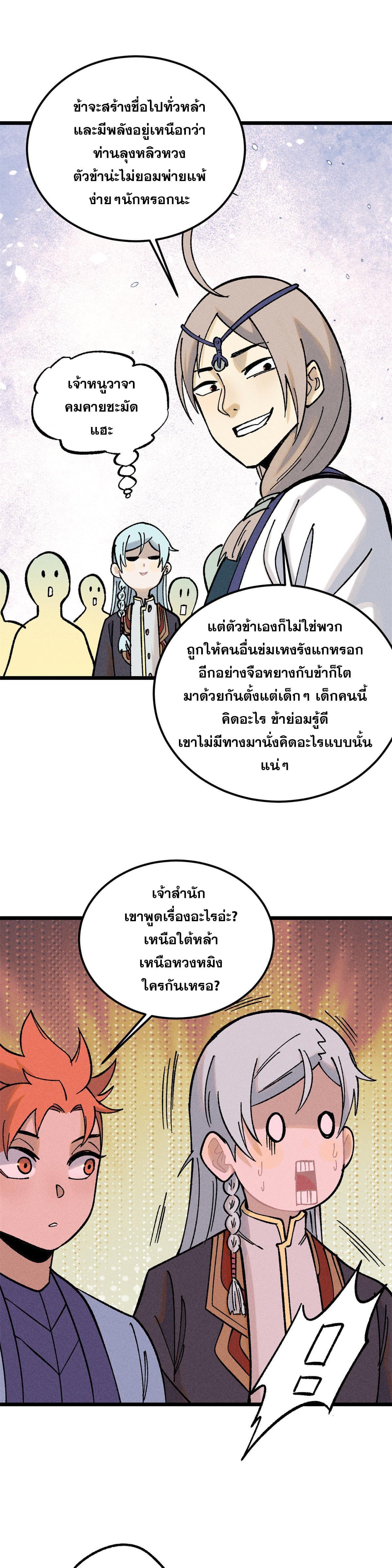 Manga-lc-com อ่านมังงะ อ่านการ์ตูน ออนไลน์ ฟรี All Hail the Sect Leader ตอนที่ 1 2 3 4 5 6 7 8 9 10 11 12 13 14 ฟรี ไม่มีโฆษณา Manga-lc - อ่าน มังงะ อ่าน การ์ตูน ออนไลน์ อ่านมังงะ ฟรี