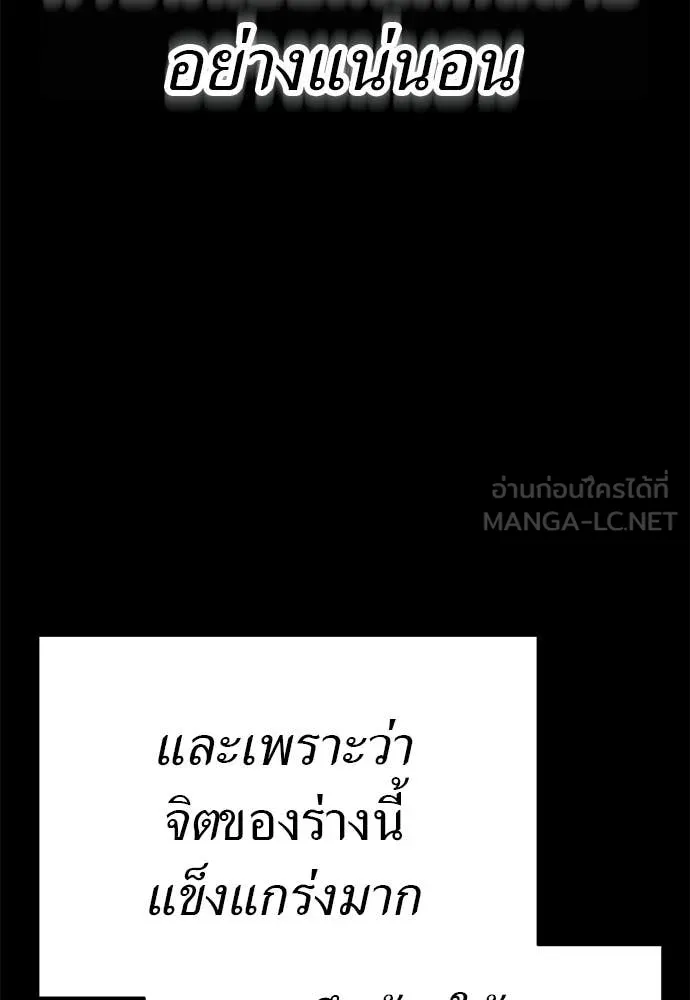 ยมราชลงทัณฑ์ ตอนที่ 110 รูปที่ 26