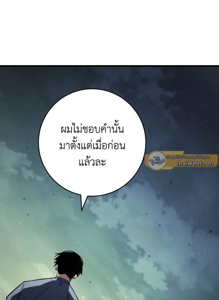The Hero Returns ตอนที่ ตอนที่ 85 รูปที่ 109