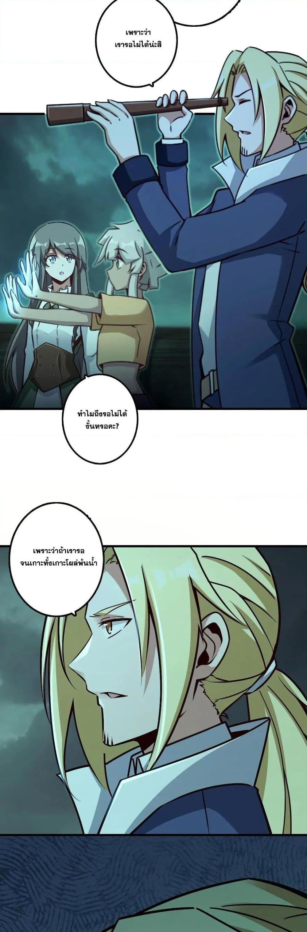 Release That Witch ตอนทื่ 147 รูปที่ 6