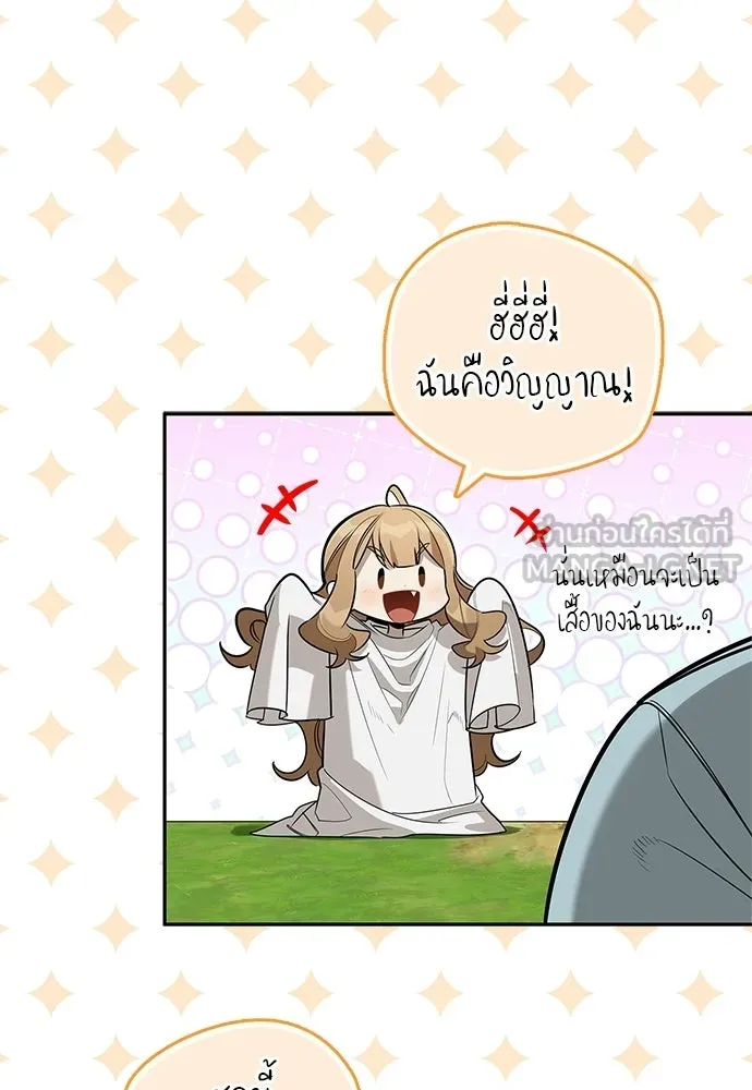 ชีวิตฮีลใจนายฮันเตอร์คลาส S ตอนที่ 12 รูปที่ 9