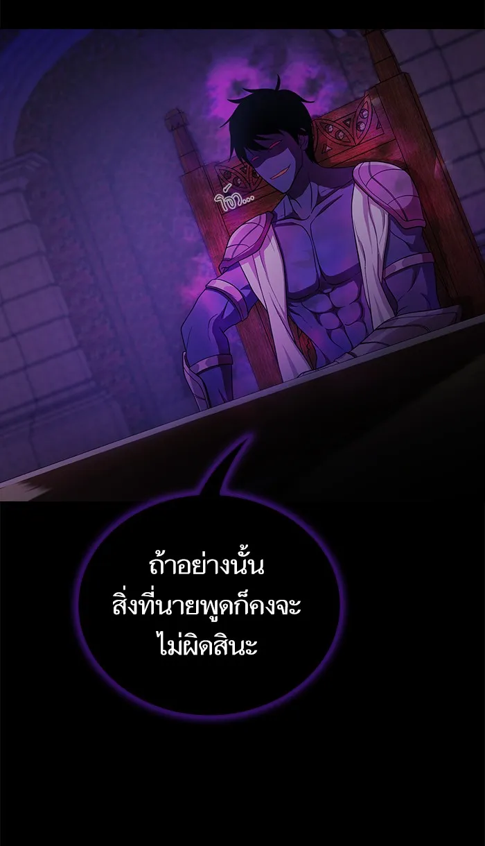 ผู้เล่นขั้นเทพแห่งหอคอยฝึกสอน ตอนที่ 60 รูปที่ 113