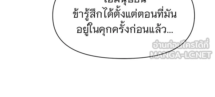 อะคาเดมีนี้เห็นทีจะเจ๊ง ตอนที่ 97 รูปที่ 102
