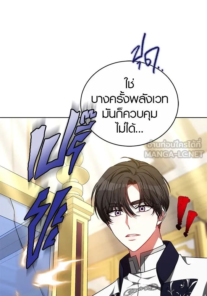 เหตุผลที่ฉันนอกใจ ตอนที่ 62 รูปที่ 111