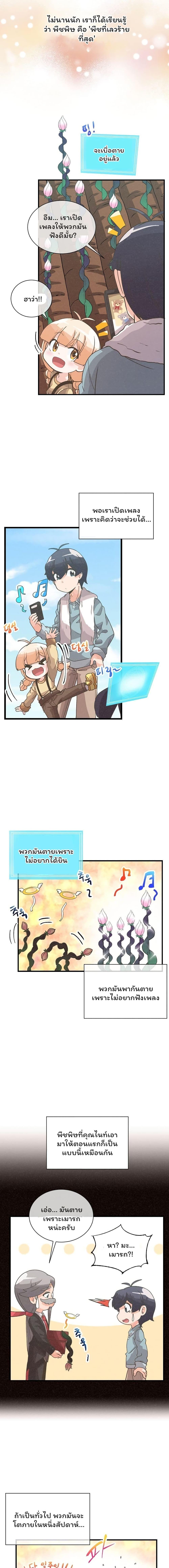 Manga-lc-com อ่านมังงะ อ่านการ์ตูน ออนไลน์ ฟรี Spirit Farmer ตอนที่ 1 2 3 4 5 6 7 8 9 10 11 12 13 14 ฟรี ไม่มีโฆษณา Manga-lc - อ่าน มังงะ อ่าน การ์ตูน ออนไลน์ อ่านมังงะ ฟรี