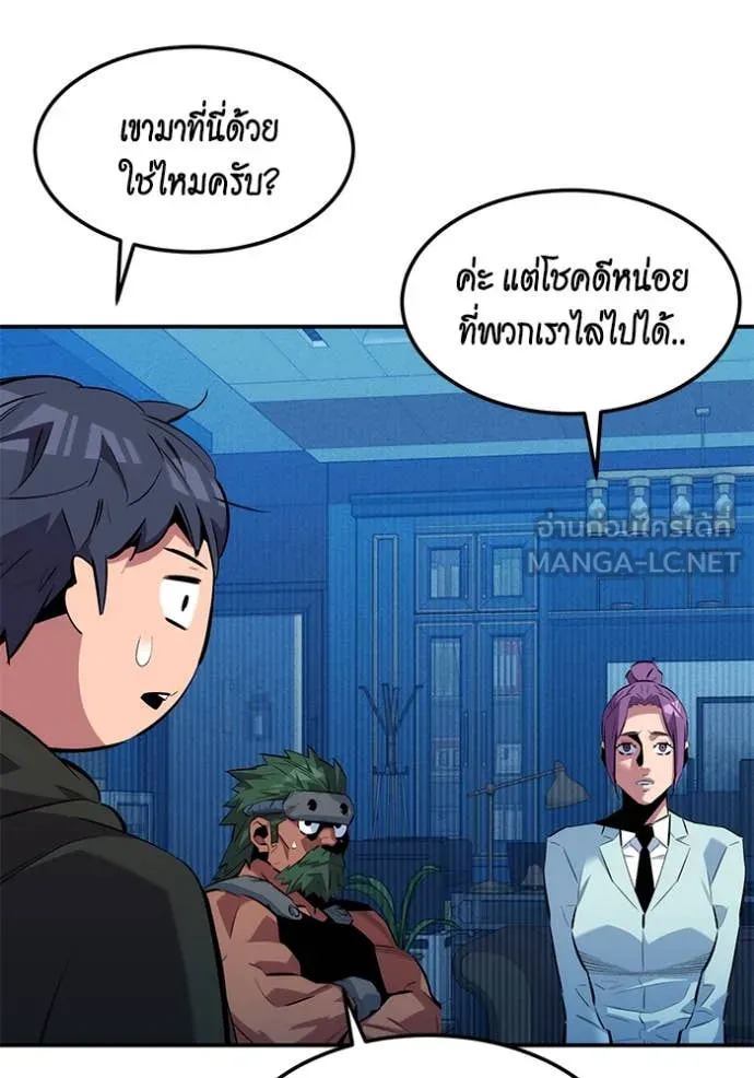 แยกร่างล่าอัตโนมัติ ตอนที่ 136 รูปที่ 45