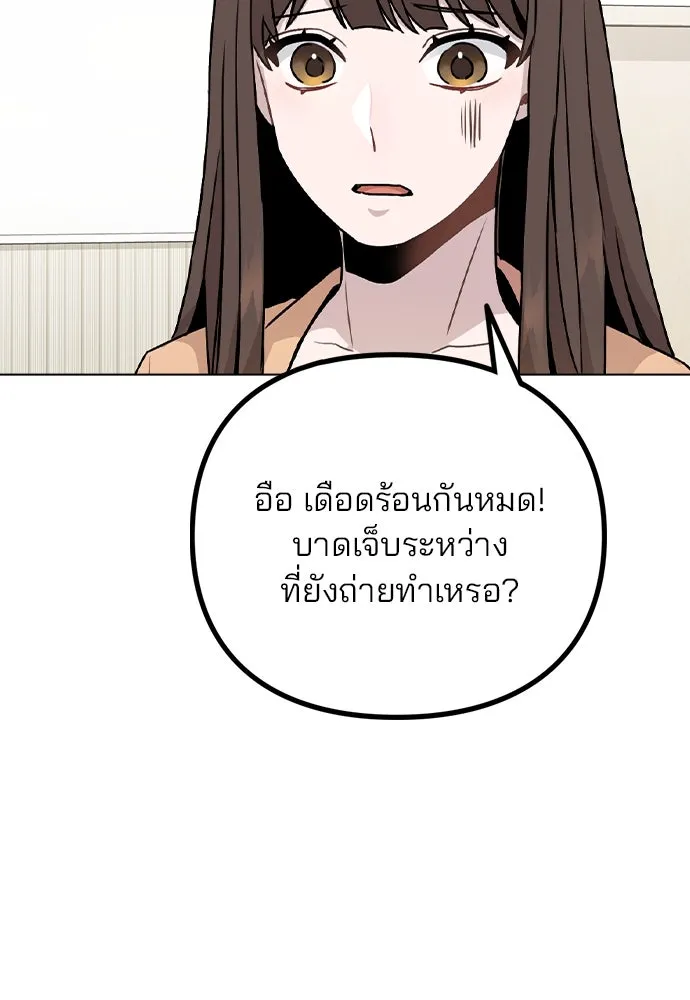 รักผิดแผน ตอนที่ 15 รูปที่ 11