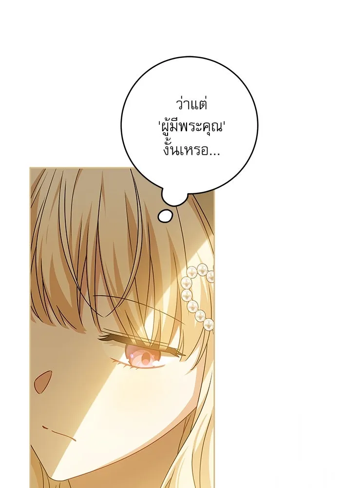 ครอบครัวตัวร้ายปล่อยฉันไปเถอะ ตอนที่ 26 รูปที่ 34