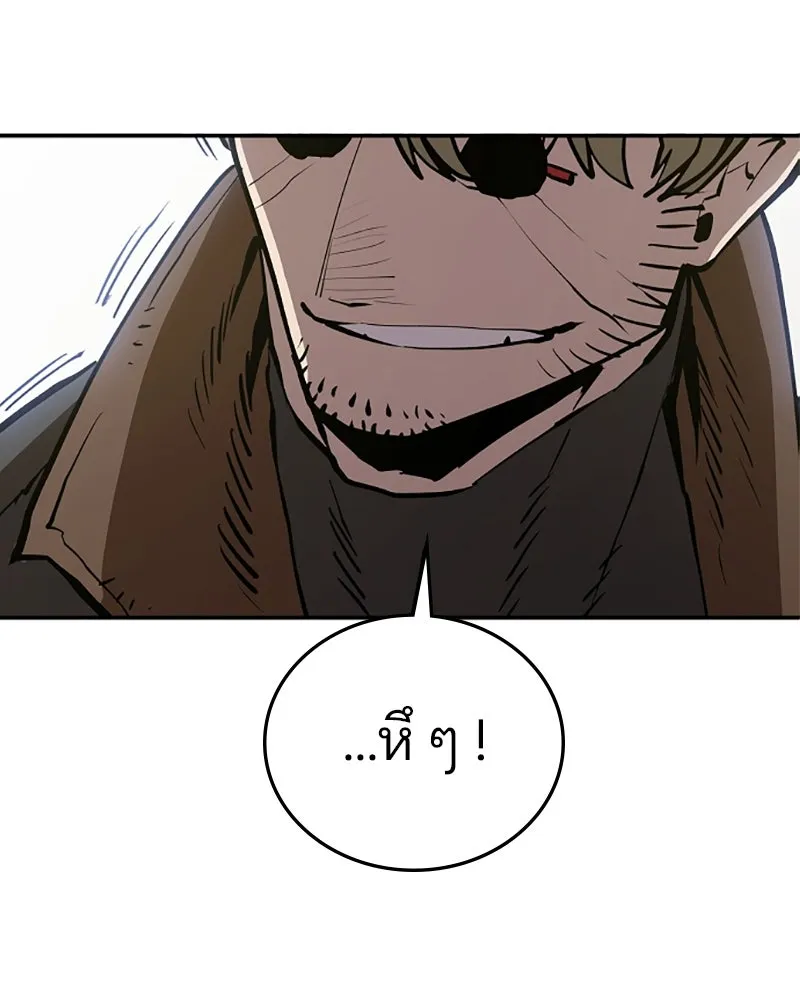 Player ตอนที่ 121 รูปที่ 32