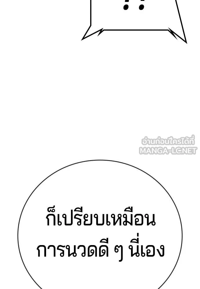 คูเซรา ตอนที่ 51 รูปที่ 50