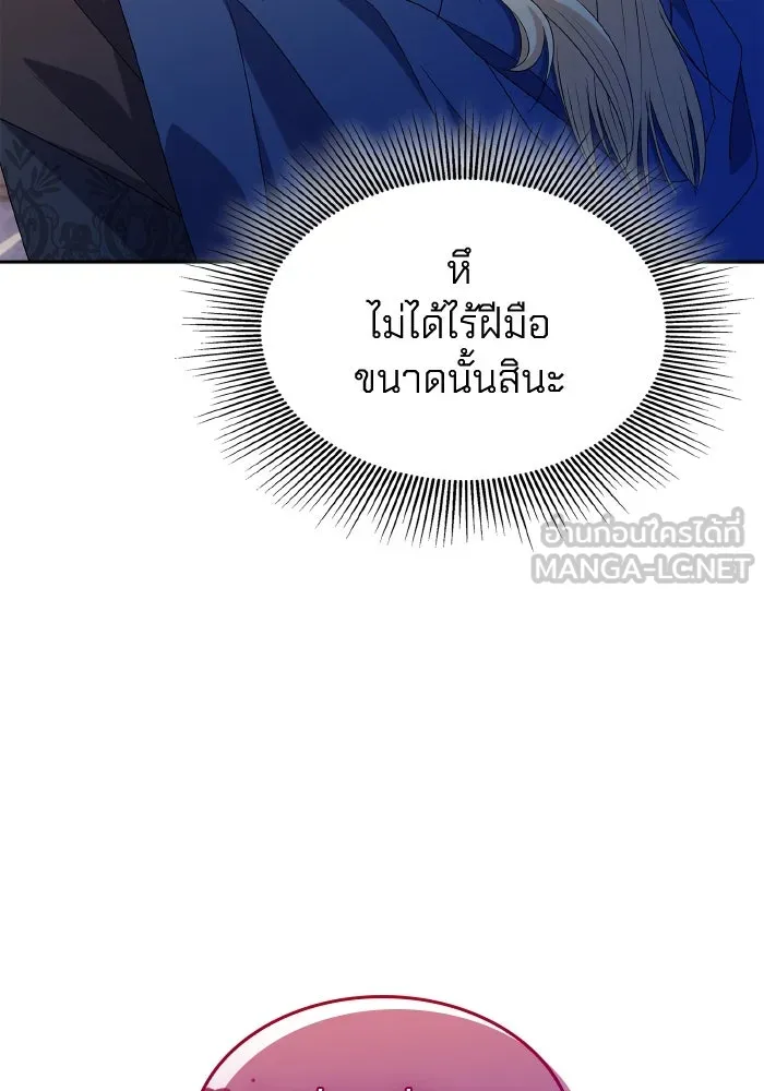 ทำแบบนี้ไม่ได้เพคะ องค์ชาย ตอนที่ 62 รูปที่ 42