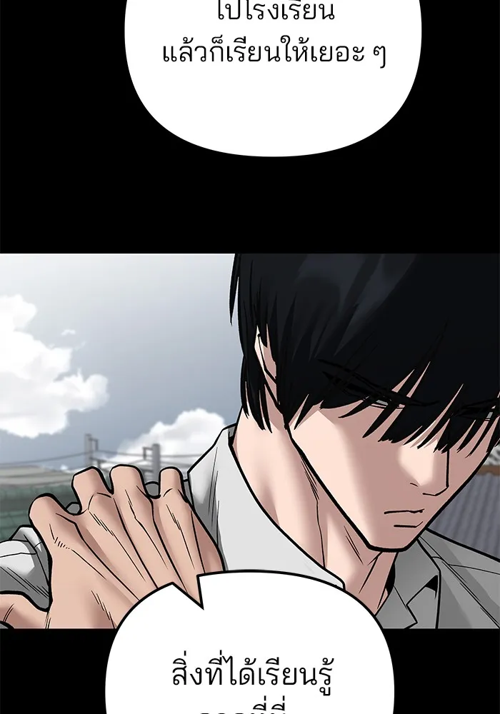 เลวฟาดเลว ตอนที่ 108 รูปที่ 79