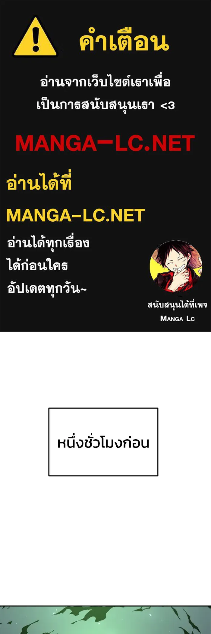 อดีตบอสหอคอย ตอนที่ 67 รูปที่ 1