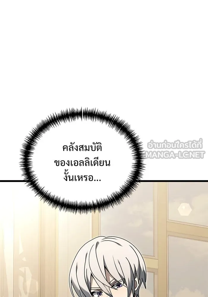 อัศวินดำล่าท้าเวลา ตอนที่ 64 รูปที่ 54