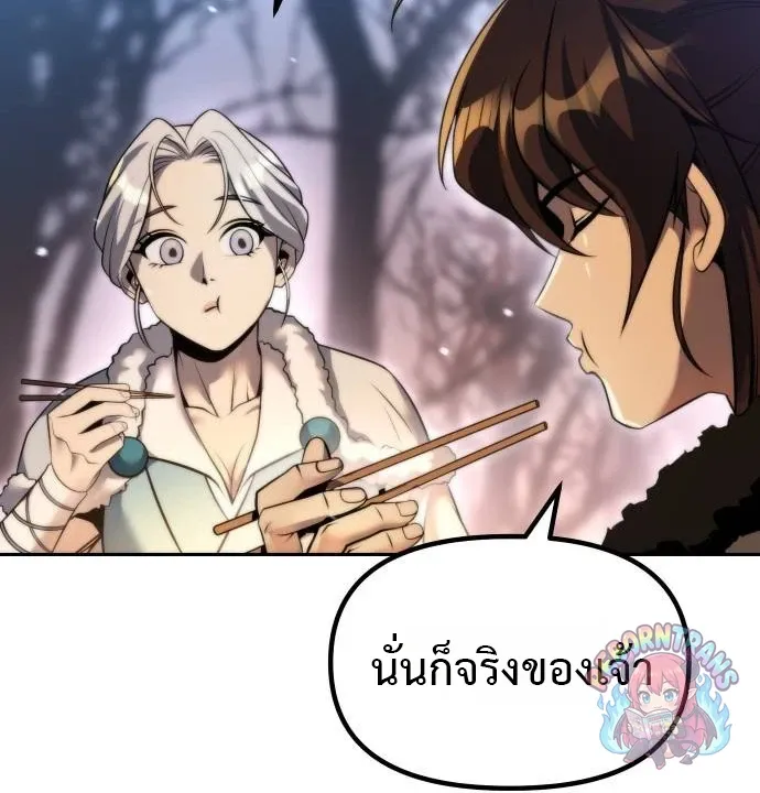 Chronicles of the Demon Faction ตำนานการเก_ดใหม_ในล_ทธ_มาร ตอนที่ ตอนที่ 163 รูปที่ 44