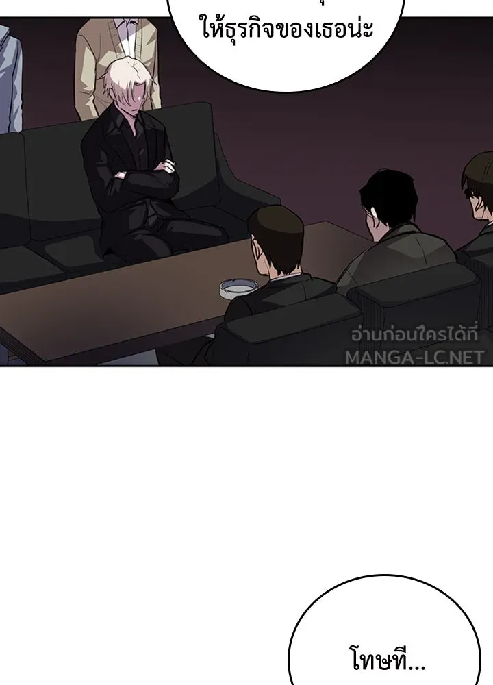 นักเลงกระจอกย้อนเวลามาทวงแค้น ตอนที่ 72 รูปที่ 3