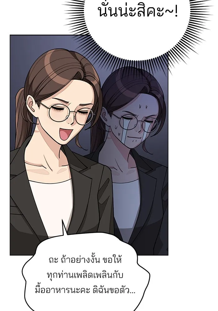 ความรักของอิซอบ ตอนที่ 38 รูปที่ 47