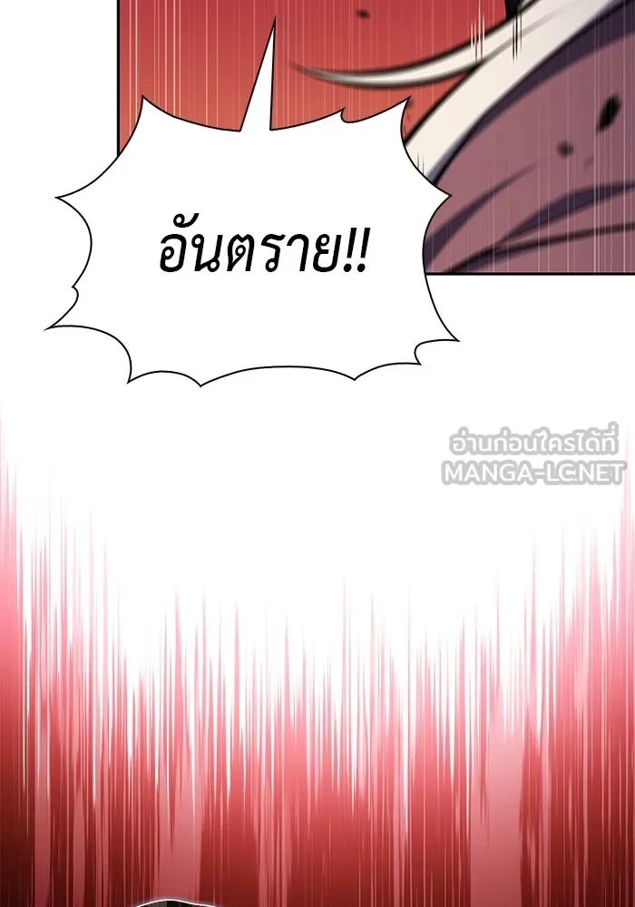 ลูกชายคนเล็กของดยุกคือมือสังหาร ตอนที่ 82 รูปที่ 123