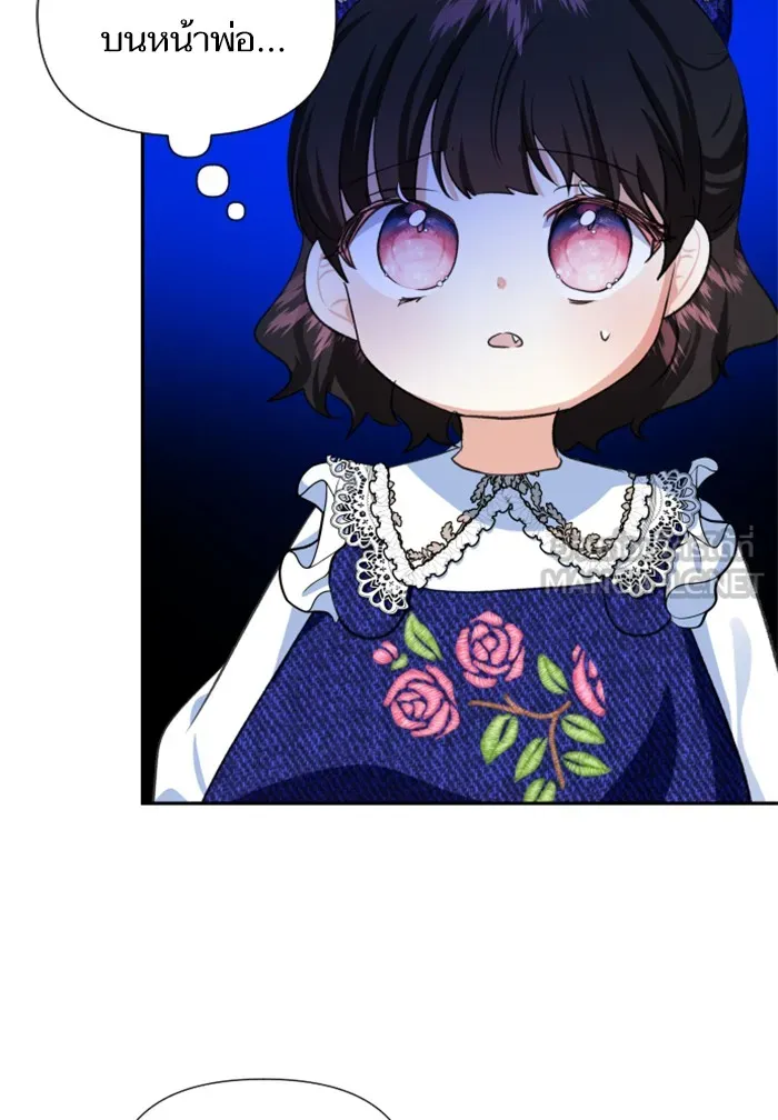 บุตรสาวของดยุกปีศาจ ตอนที่ 3 รูปที่ 66