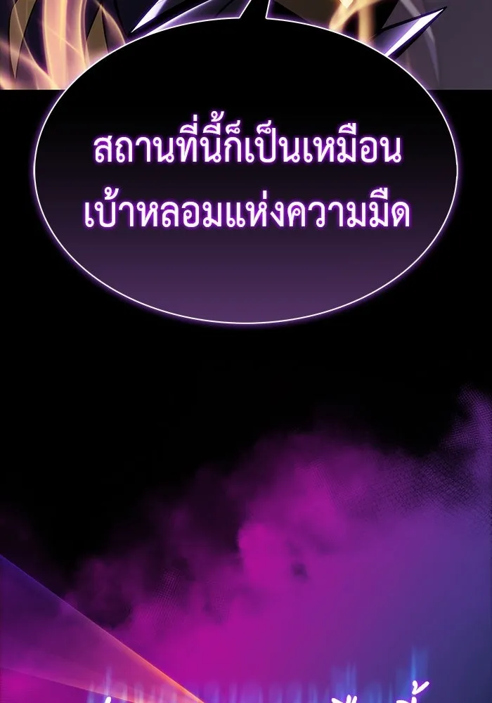 ลูกชายคนเล็กของดยุกคือมือสังหาร ตอนที่ 116 รูปที่ 82