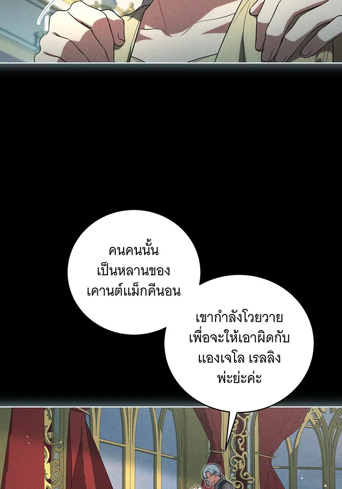 ทุกอย่างที่เสียไป ฉันขอทวงคืน ตอนที่ 22 รูปที่ 5