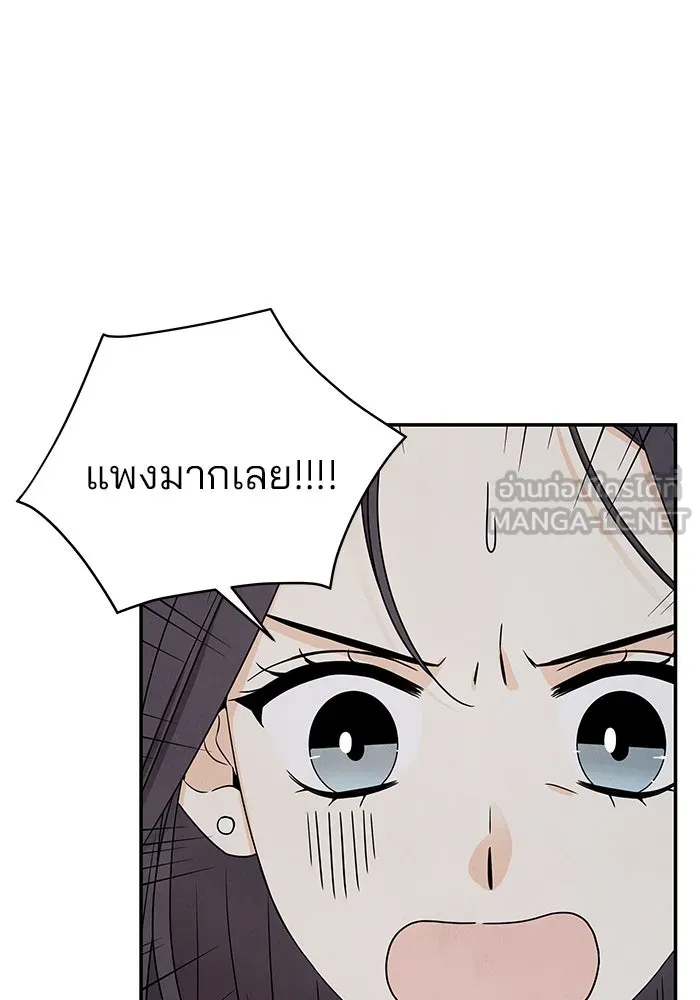 ปุลโซราได้เวลาดัง ตอนที่ 40 รูปที่ 63