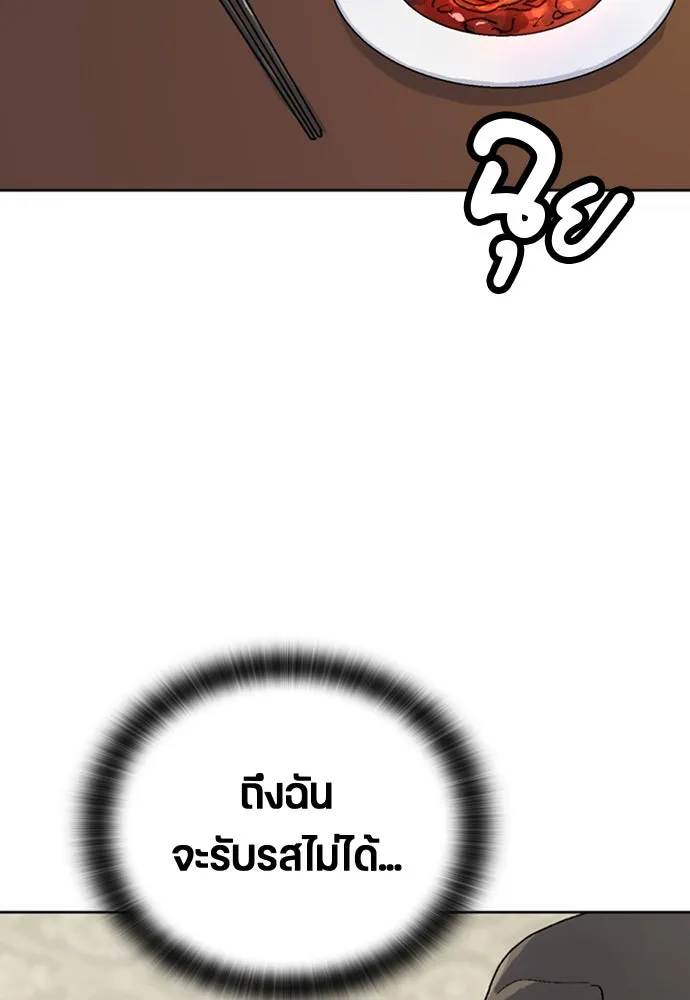 ตั้งแคมป์ฮีลใจในต่างโลก ตอนที่ 7 รูปที่ 133