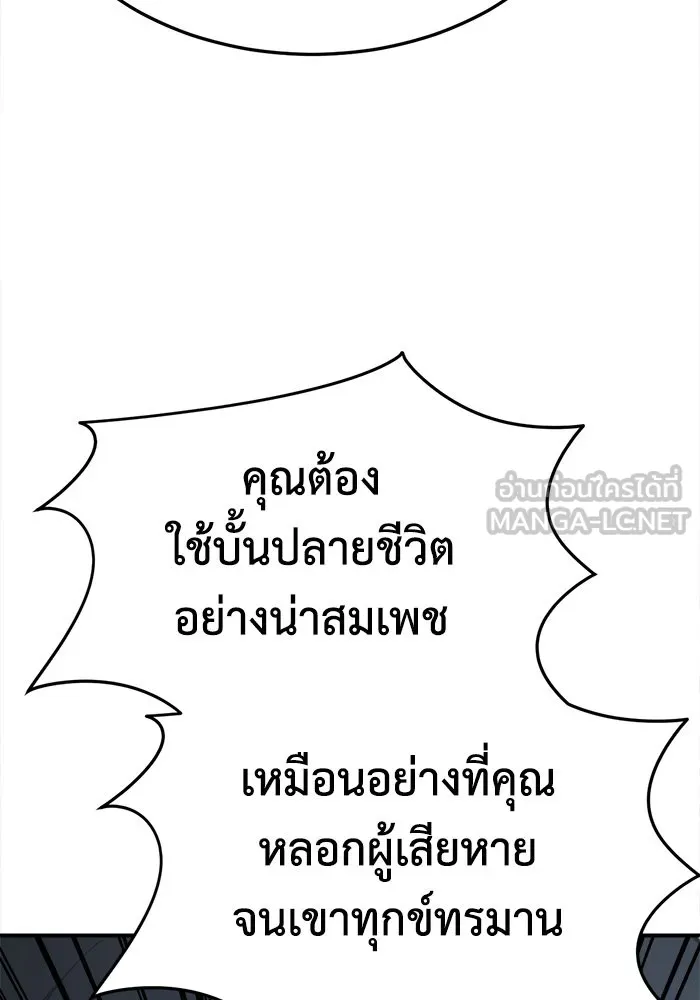 ช่วยเปลี่ยนฉันที ตอนที่ 242. ซีซัน 2 โจเยบิน 24 รูปที่ 150