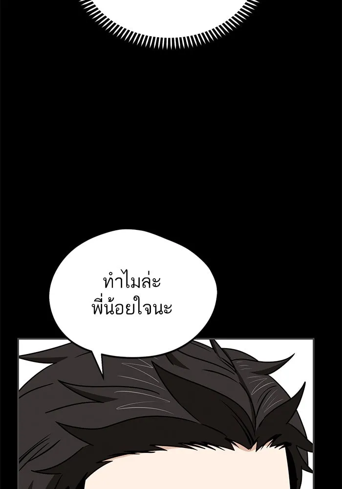 โชคชะตานำพารัก ตอนที่ 71 ความรักเฮงซxย รูปที่ 35