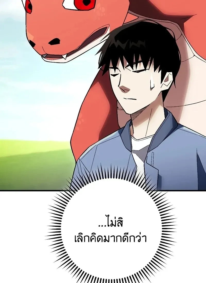 The Hero Returns ตอนที่ ตอนที่ 116 รูปที่ 95